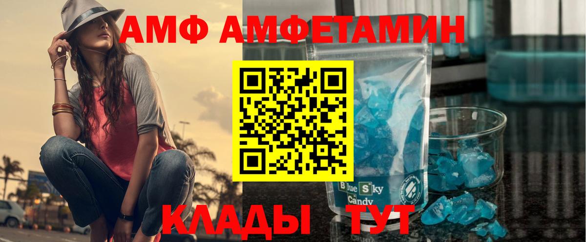 АМФ  Вход с VPN  Оренбург  АМФ  Амфетамин Розовый 