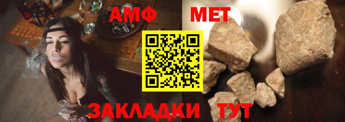 Amphetamine VHQ Оренбург
