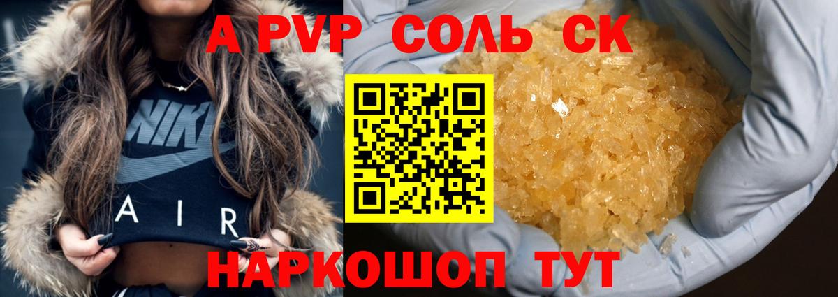 Оренбург  Alpha PVP мука  Вход с VPN  Alpha-PVP Соль  Alpha-PVP СК КРИС 