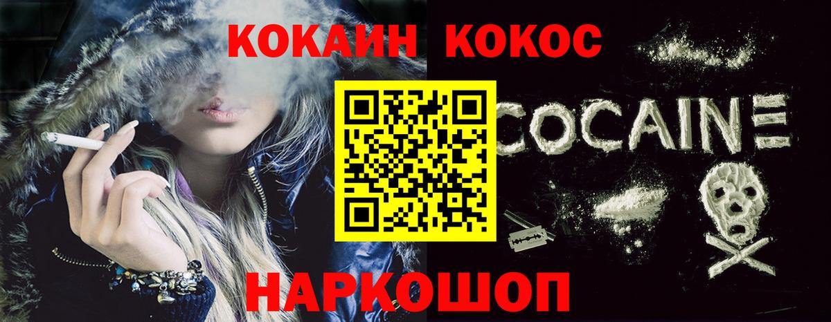 Оренбург  КОКАИН Fish Scale  Вход с VPN 
