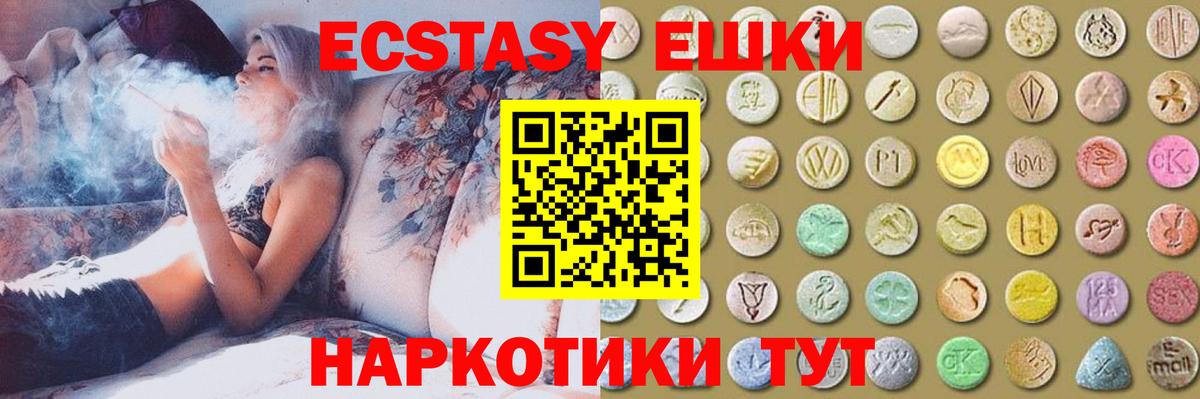где продают наркотики  Экстази 280мг  ссылка на мегу ссылка  ЭКСТАЗИ  Экстази 280 MDMA  Оренбург  Вход с VPN 