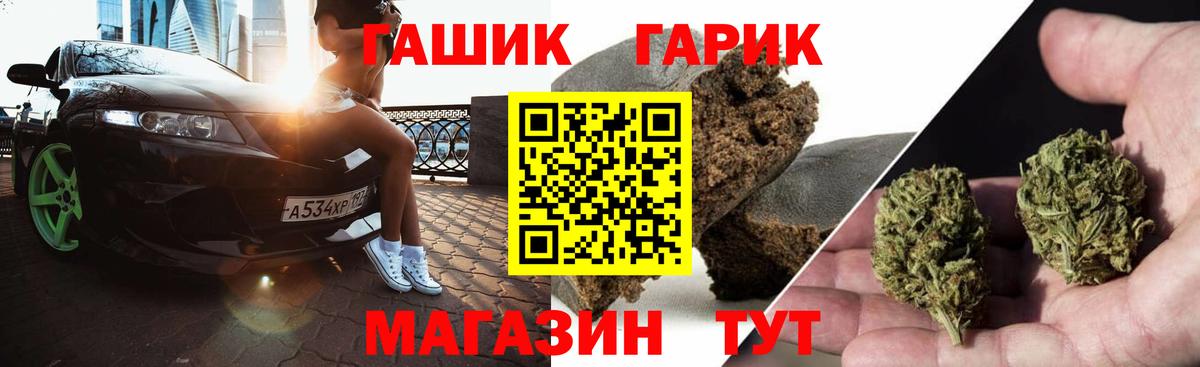 Гашиш убойный Оренбург