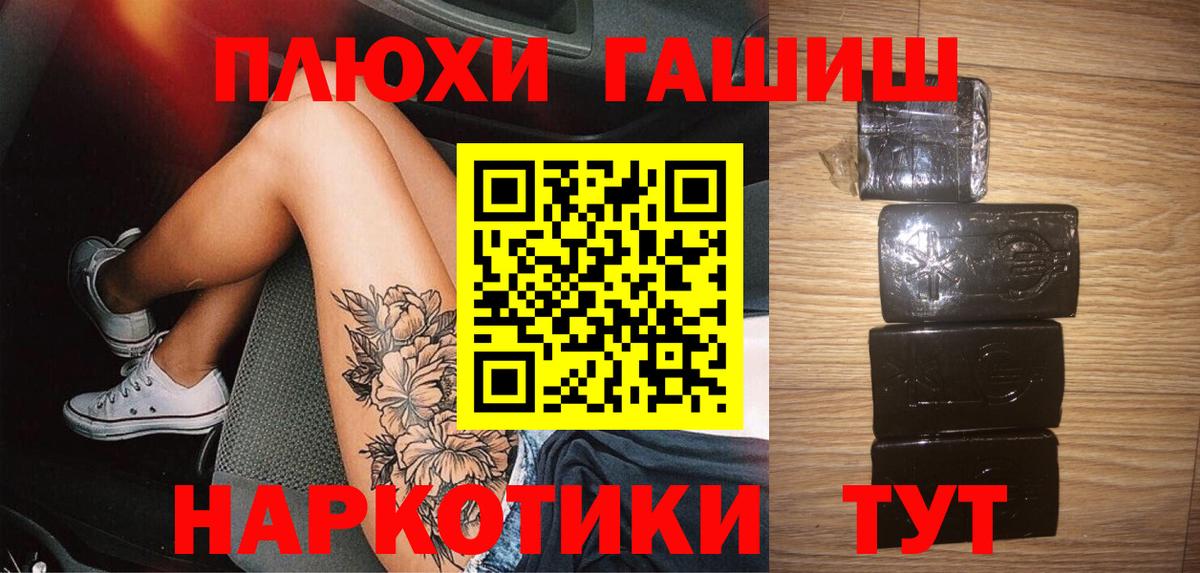 ГАШ  Вход с VPN  Оренбург  ГАШИШ Premium  ГАШ Изолятор 