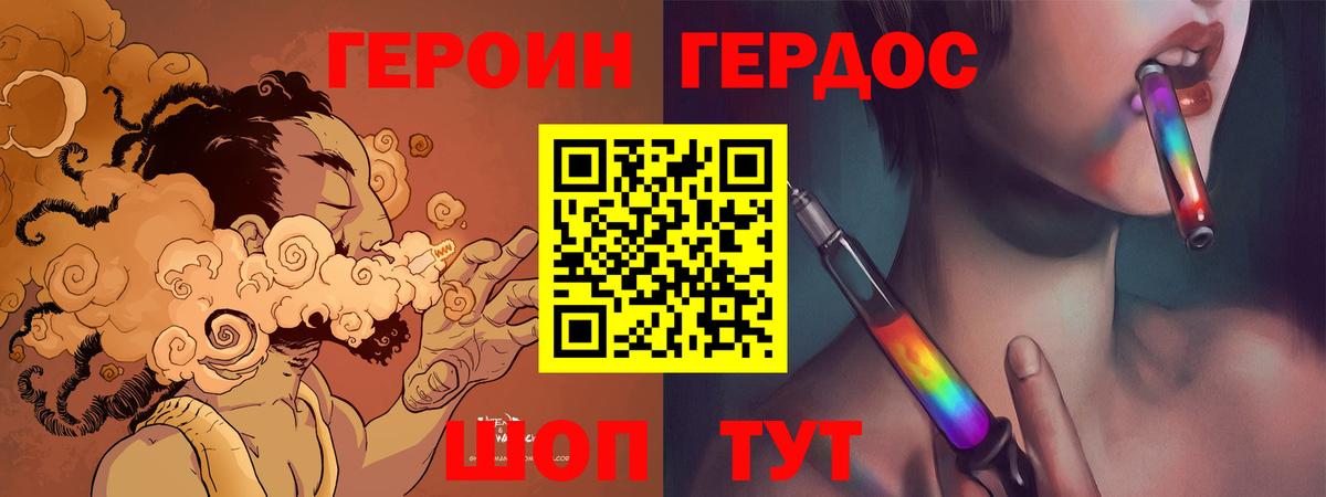 Оренбург  ГЕРОИН хмурый  Вход с VPN 