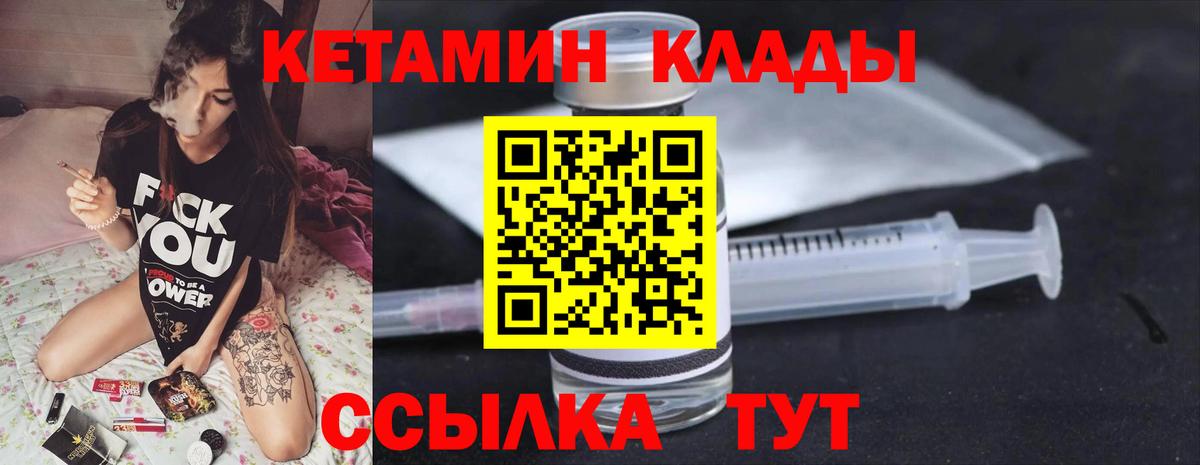 КЕТАМИН VHQ  КЕТАМИН VHQ  Оренбург  Вход с VPN 