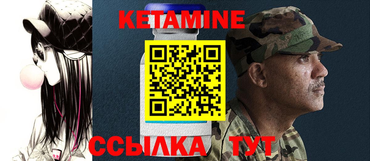 КЕТАМИН VHQ Оренбург