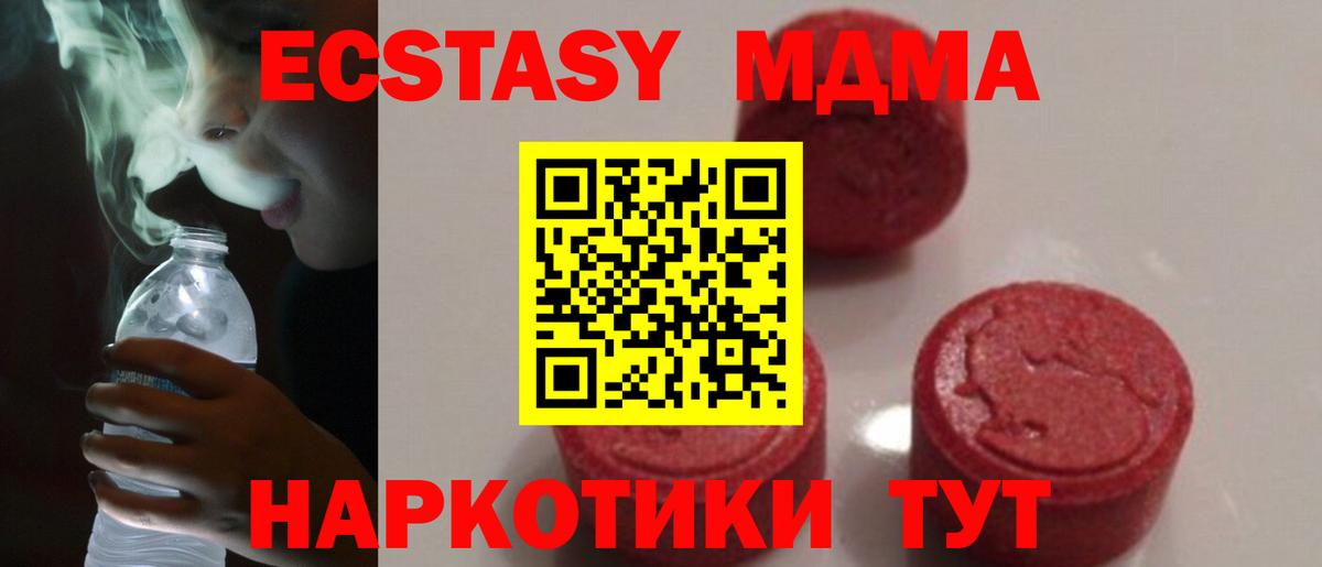 МДМА молли  МДМА молли  Вход с VPN  Оренбург 