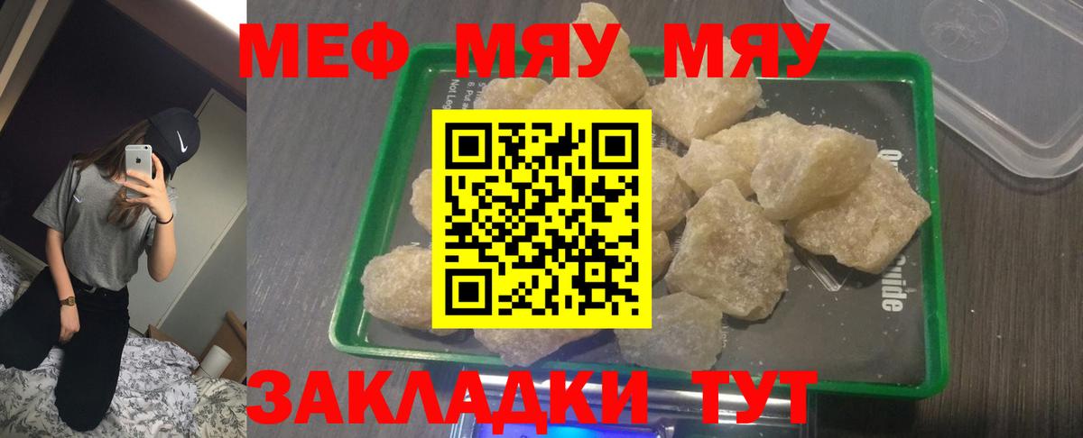 Оренбург  Меф мука  Меф  Меф кристаллы  Вход с VPN  Меф 