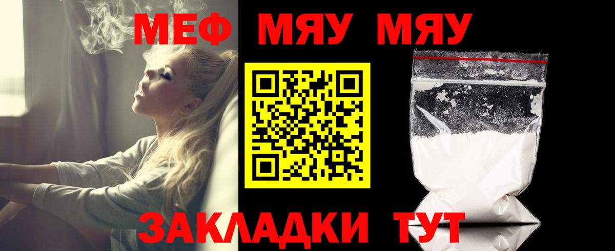 Мефедрон Оренбург