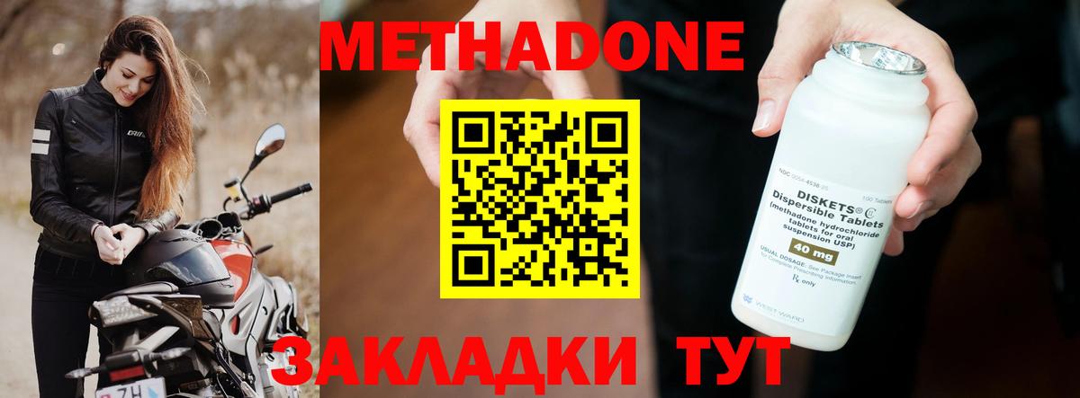 Оренбург  Метадон methadone  дарк нет Telegram  Вход с VPN 