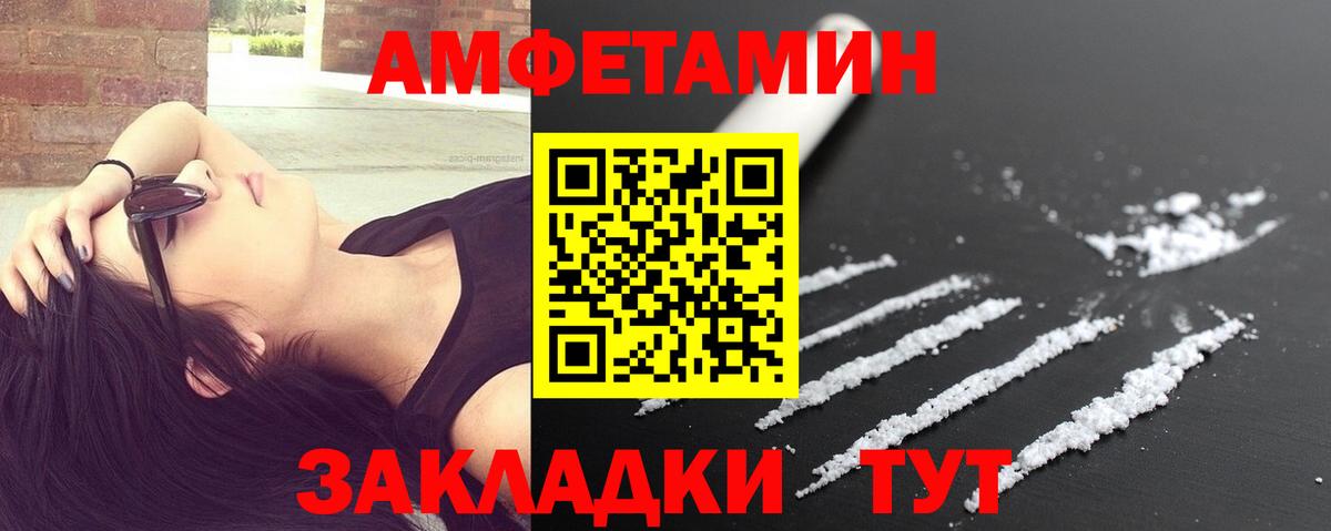 Первитин Methamphetamine Оренбург