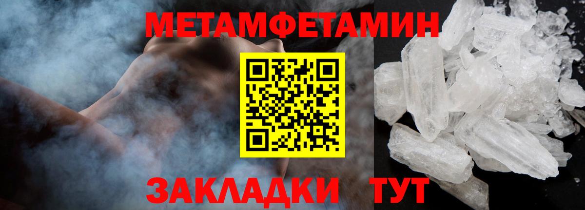 Оренбург  МЕТАМФЕТАМИН витя  Первитин  Вход с VPN 
