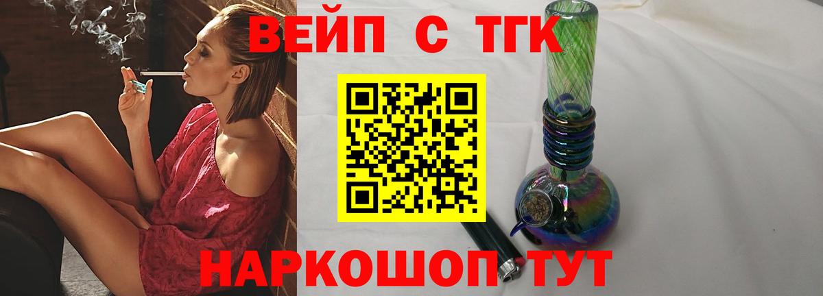 Дистиллят ТГК THC oil  Вход с VPN  Оренбург 